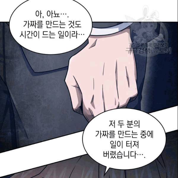 도굴왕 183화 18