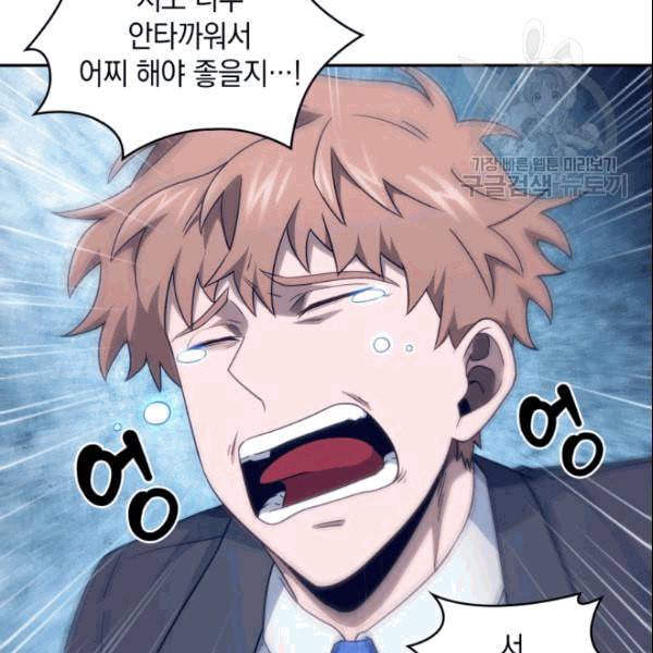 도굴왕 183화 20