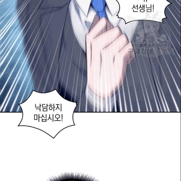 도굴왕 183화 21