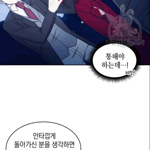 도굴왕 183화 23