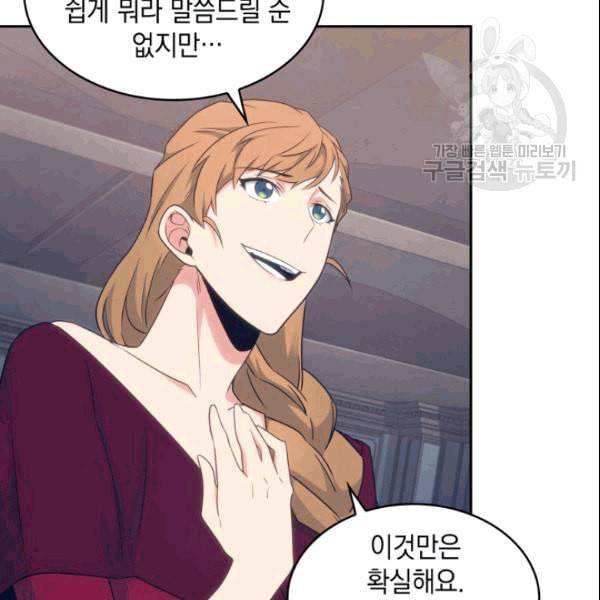 도굴왕 183화 24