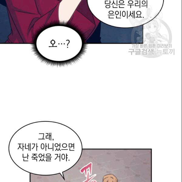 도굴왕 183화 25