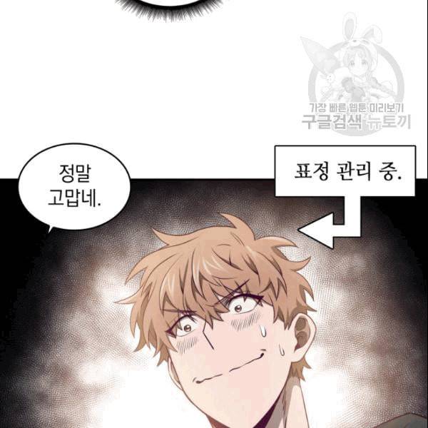 도굴왕 183화 27