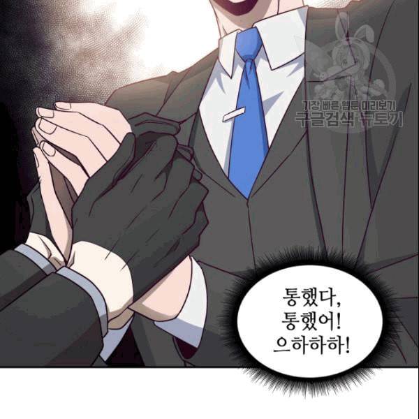 도굴왕 183화 28