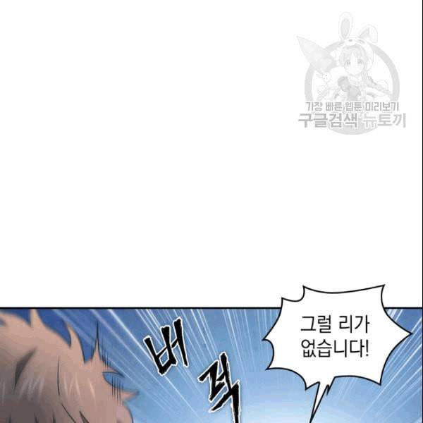도굴왕 183화 29