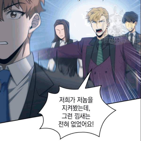 도굴왕 183화 30