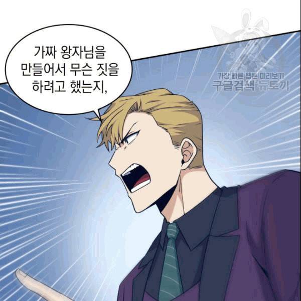 도굴왕 183화 31