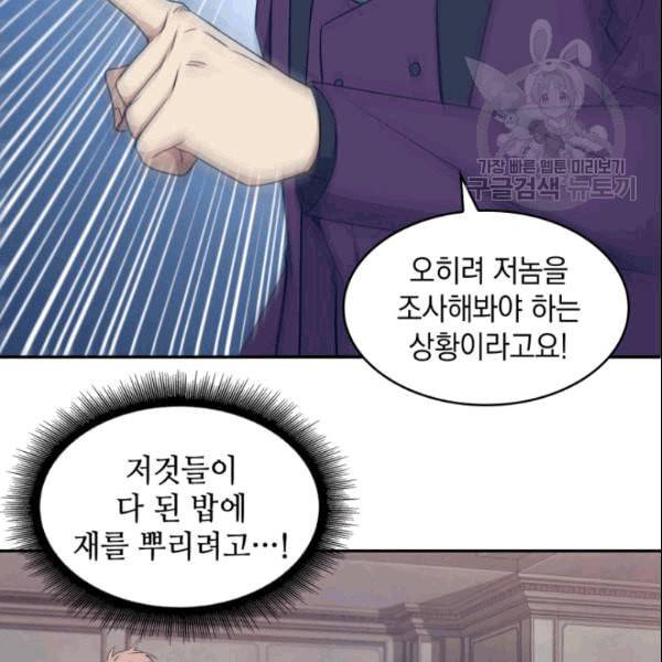 도굴왕 183화 32