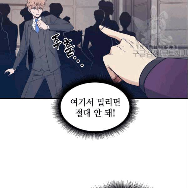 도굴왕 183화 33