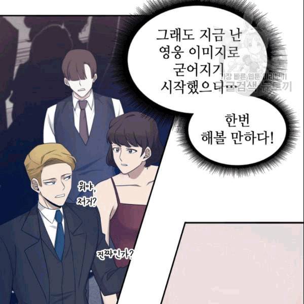 도굴왕 183화 34