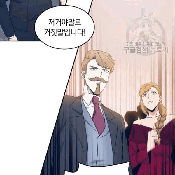 도굴왕 183화 35
