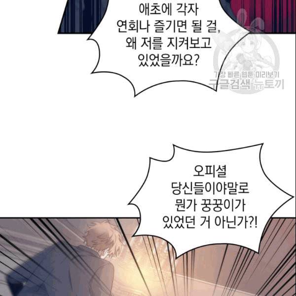 도굴왕 183화 36