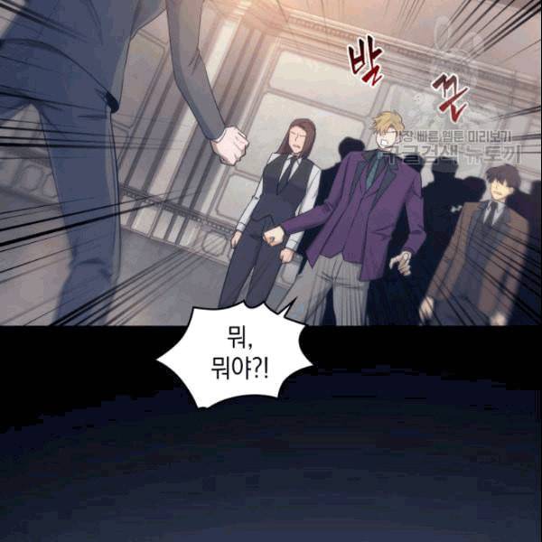 도굴왕 183화 37