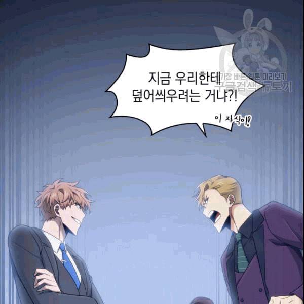 도굴왕 183화 38