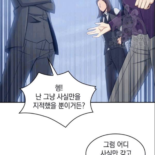 도굴왕 183화 39