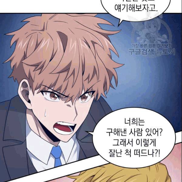 도굴왕 183화 40