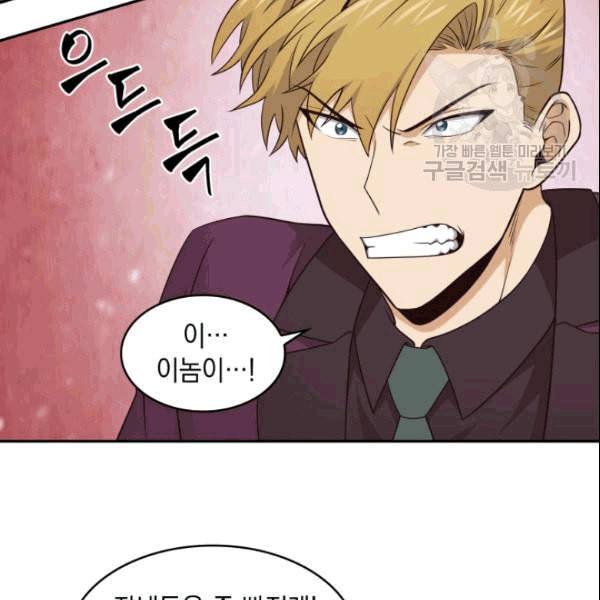 도굴왕 183화 41