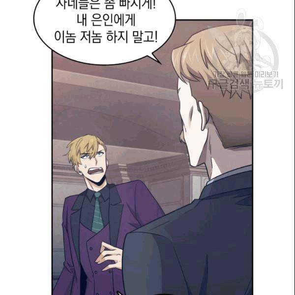 도굴왕 183화 42
