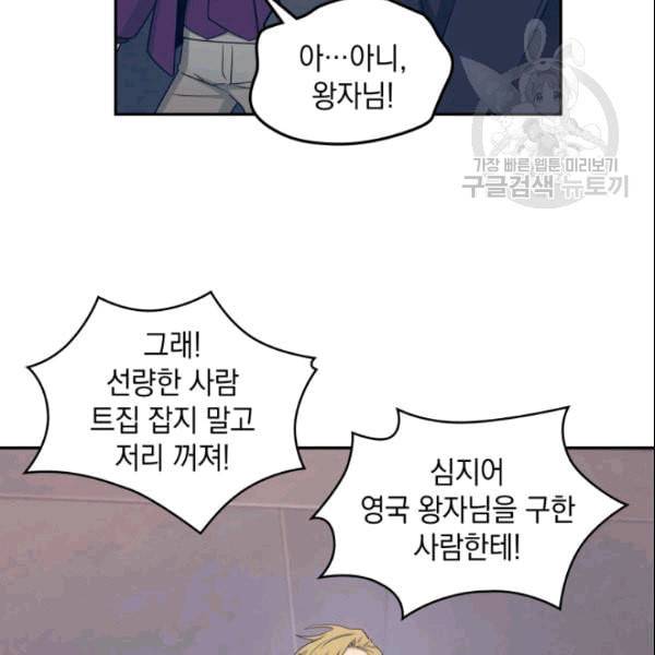 도굴왕 183화 43