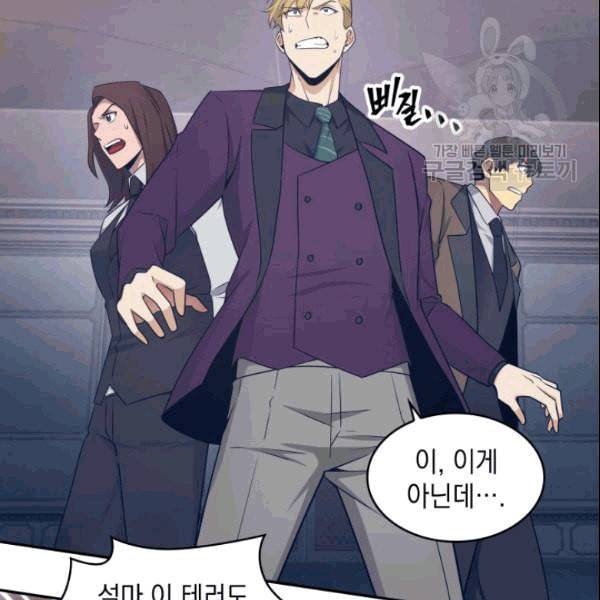 도굴왕 183화 44