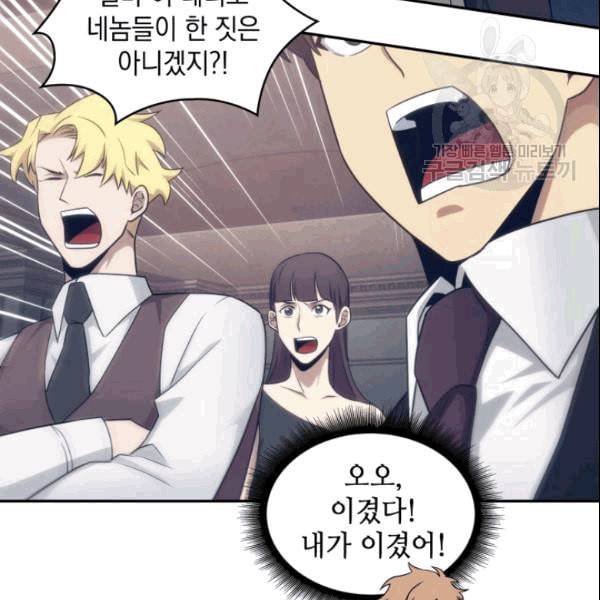 도굴왕 183화 45
