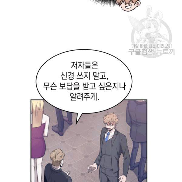 도굴왕 183화 46