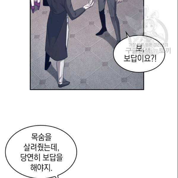도굴왕 183화 47