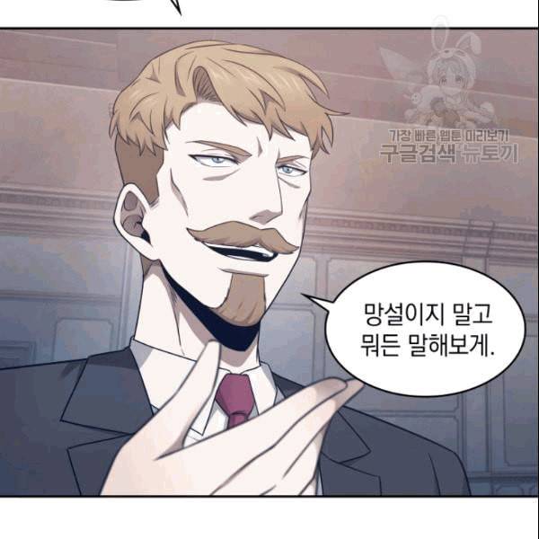 도굴왕 183화 48