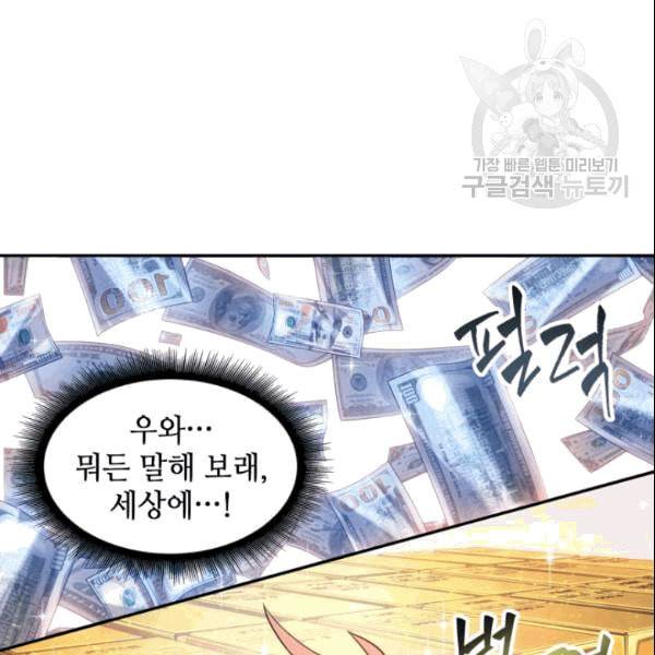 도굴왕 183화 49