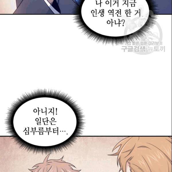 도굴왕 183화 51