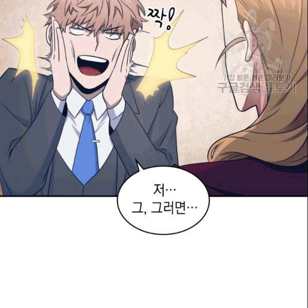 도굴왕 183화 52