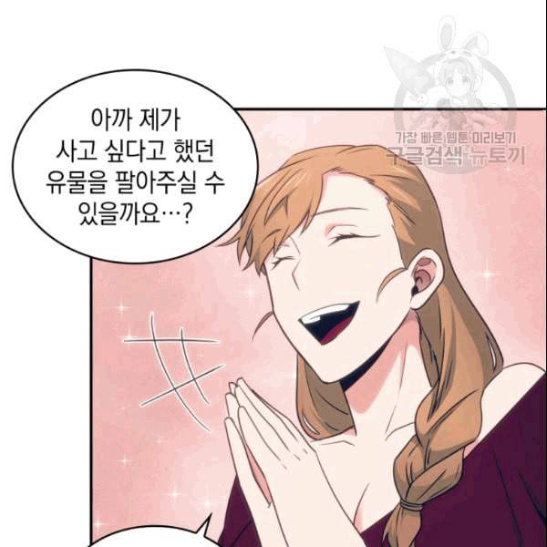 도굴왕 183화 53