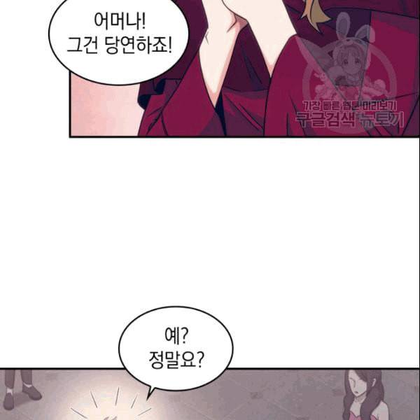 도굴왕 183화 54