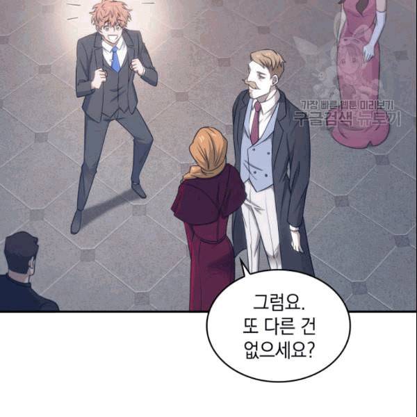 도굴왕 183화 55