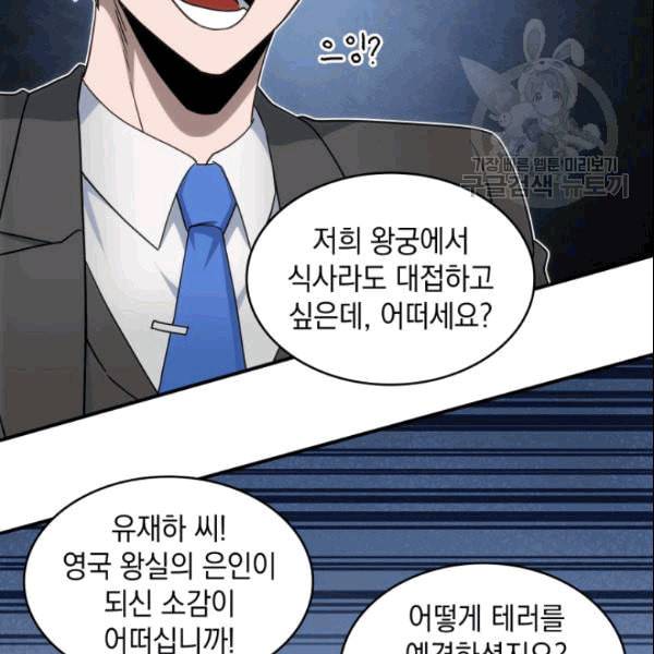 도굴왕 183화 57