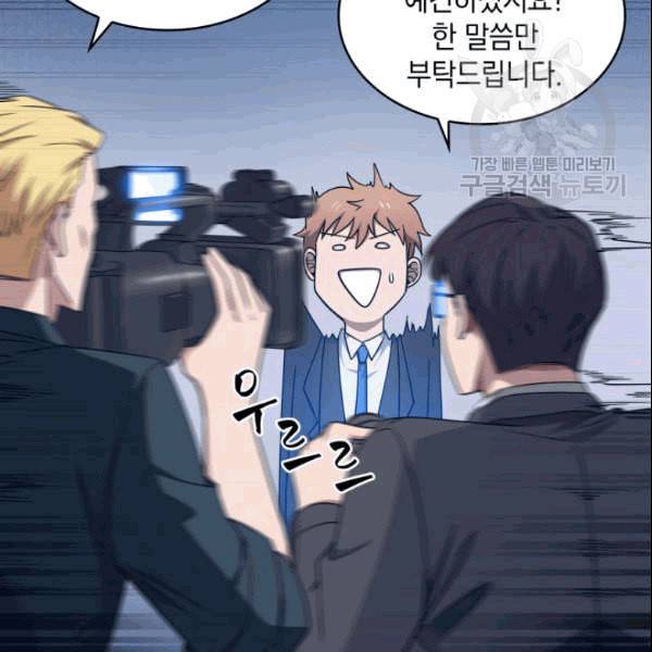 도굴왕 183화 58