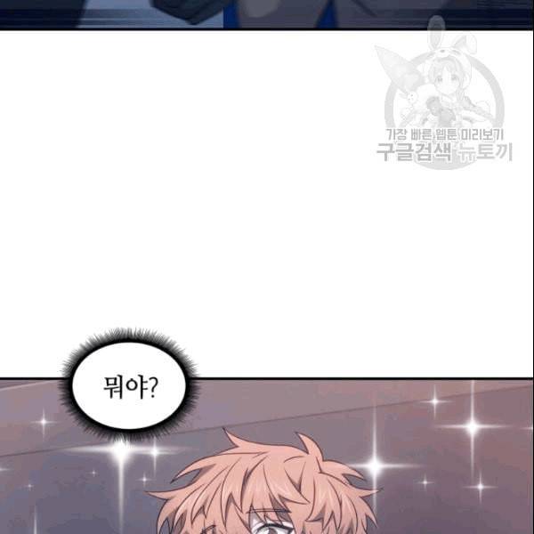 도굴왕 183화 59