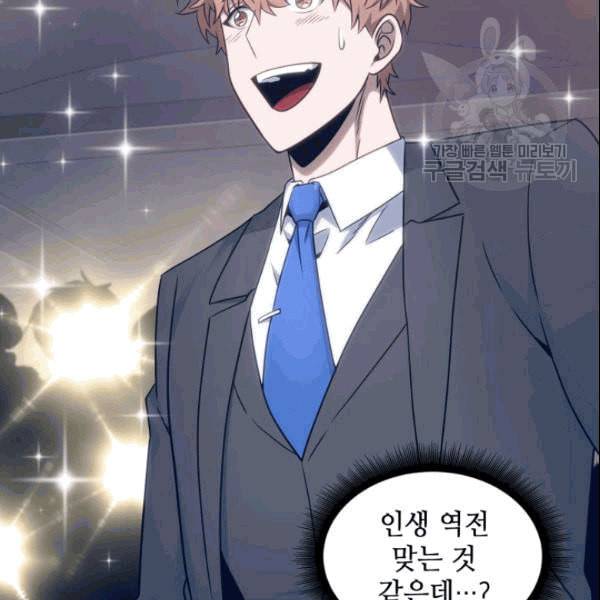 도굴왕 183화 60