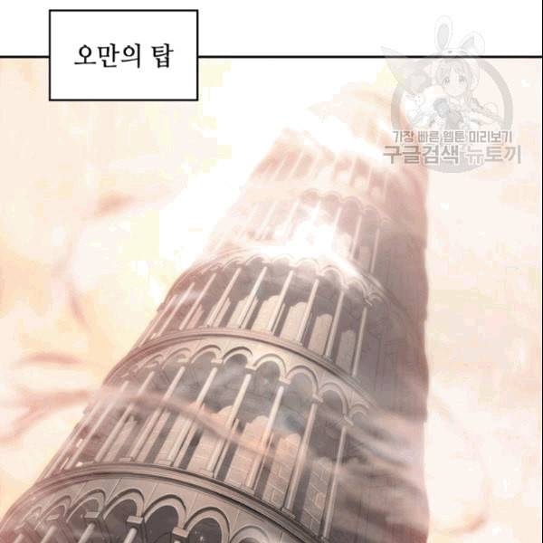도굴왕 183화 63