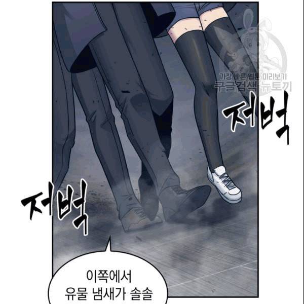 도굴왕 183화 65