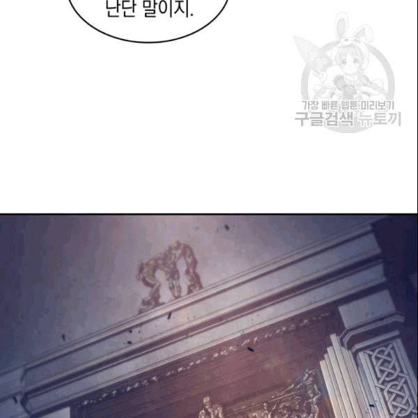 도굴왕 183화 66