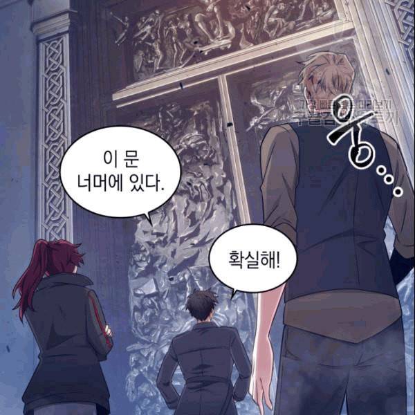 도굴왕 183화 67