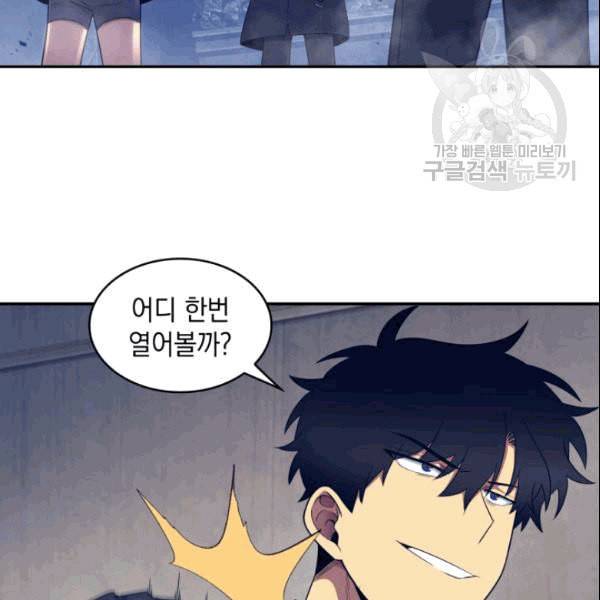 도굴왕 183화 68