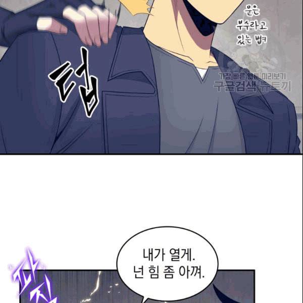 도굴왕 183화 69
