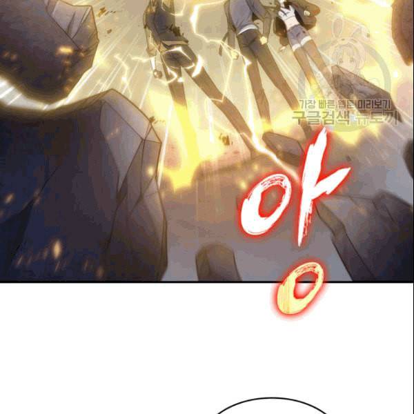 도굴왕 183화 73