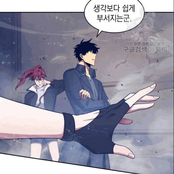 도굴왕 183화 74