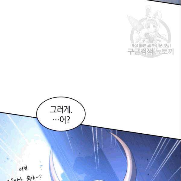 도굴왕 183화 75