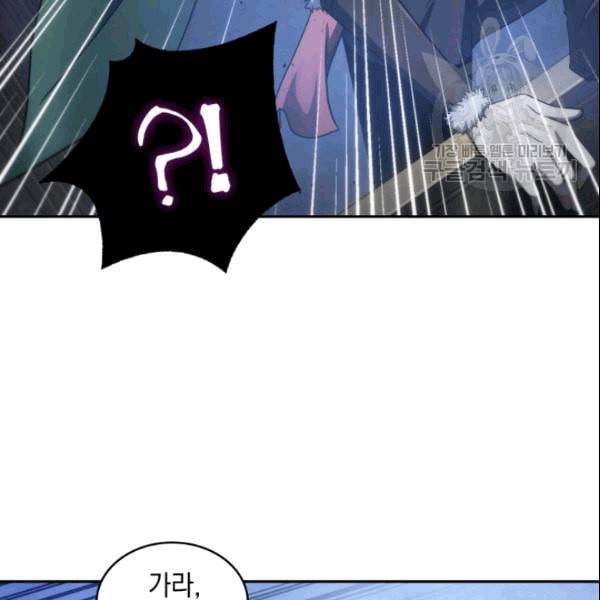 도굴왕 183화 77