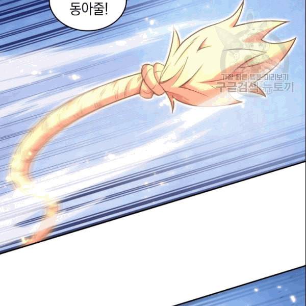 도굴왕 183화 78