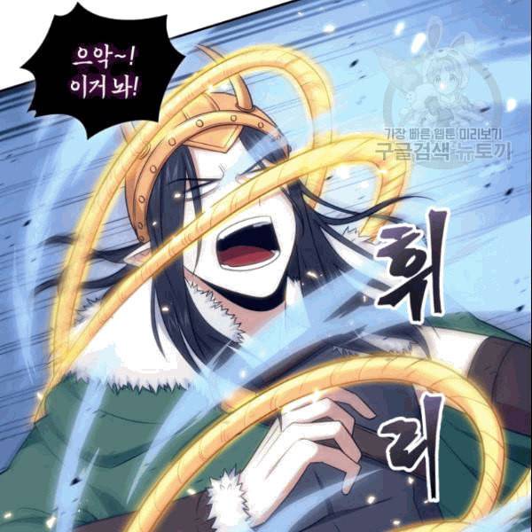 도굴왕 183화 79